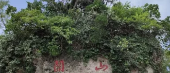 關山觀景台